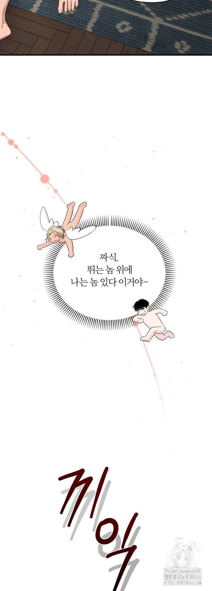 그 남자의 밤 4화 59