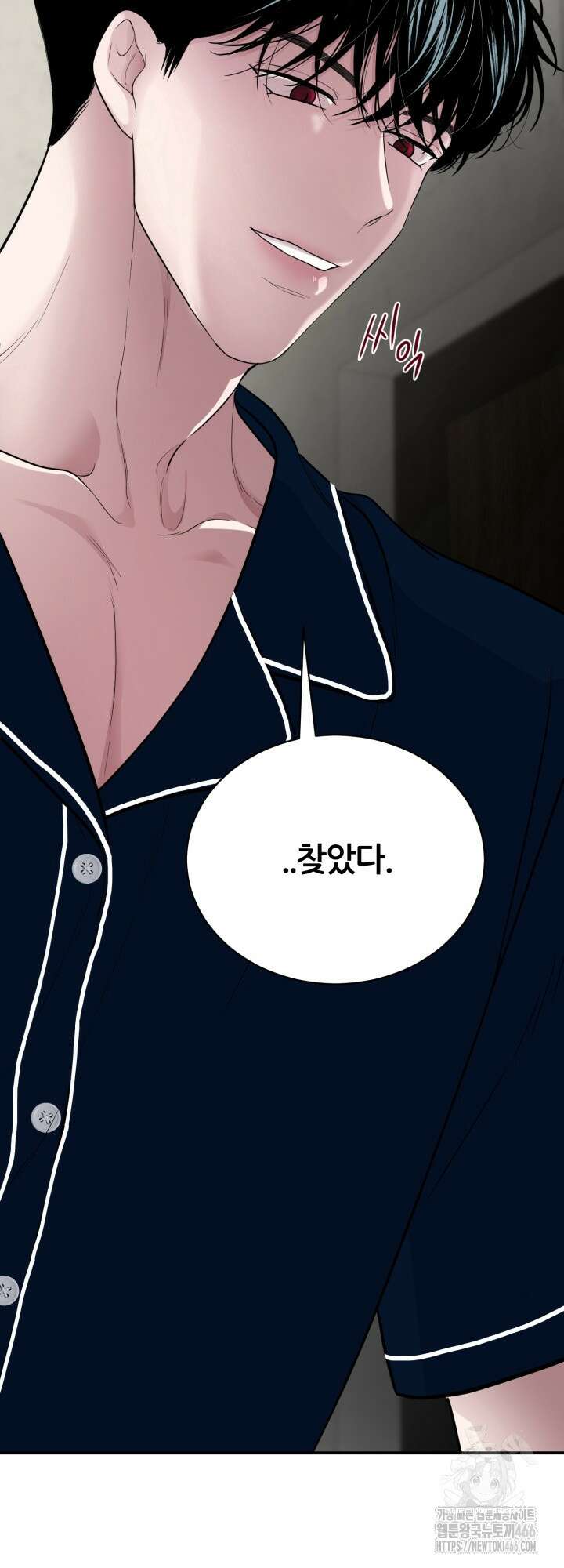 그 남자의 밤 4화 62