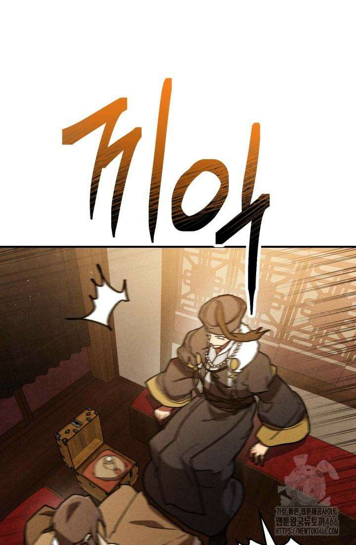 무신귀환록 108화 10