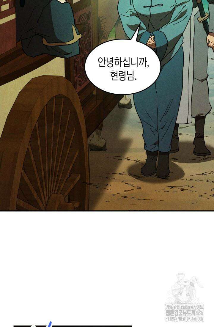 무신귀환록 108화 12