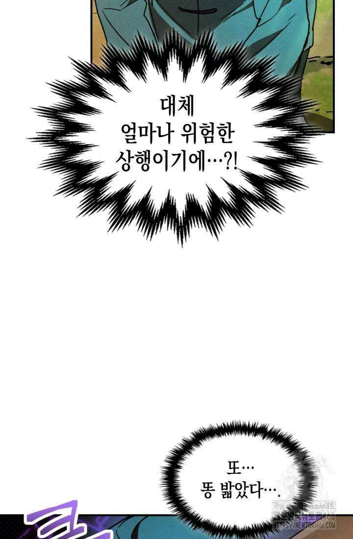 무신귀환록 108화 15