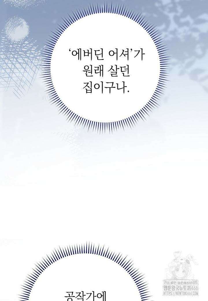 착하게 살려고 했습니다만 32화 5