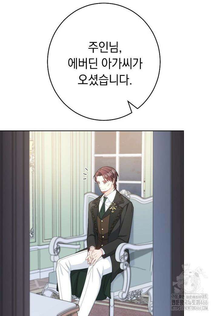 착하게 살려고 했습니다만 32화 8