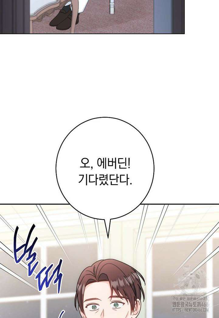 착하게 살려고 했습니다만 32화 9