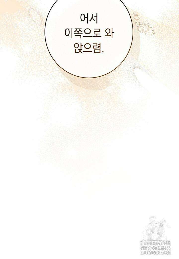 착하게 살려고 했습니다만 32화 11