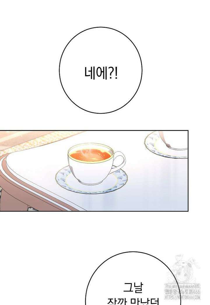 착하게 살려고 했습니다만 32화 14