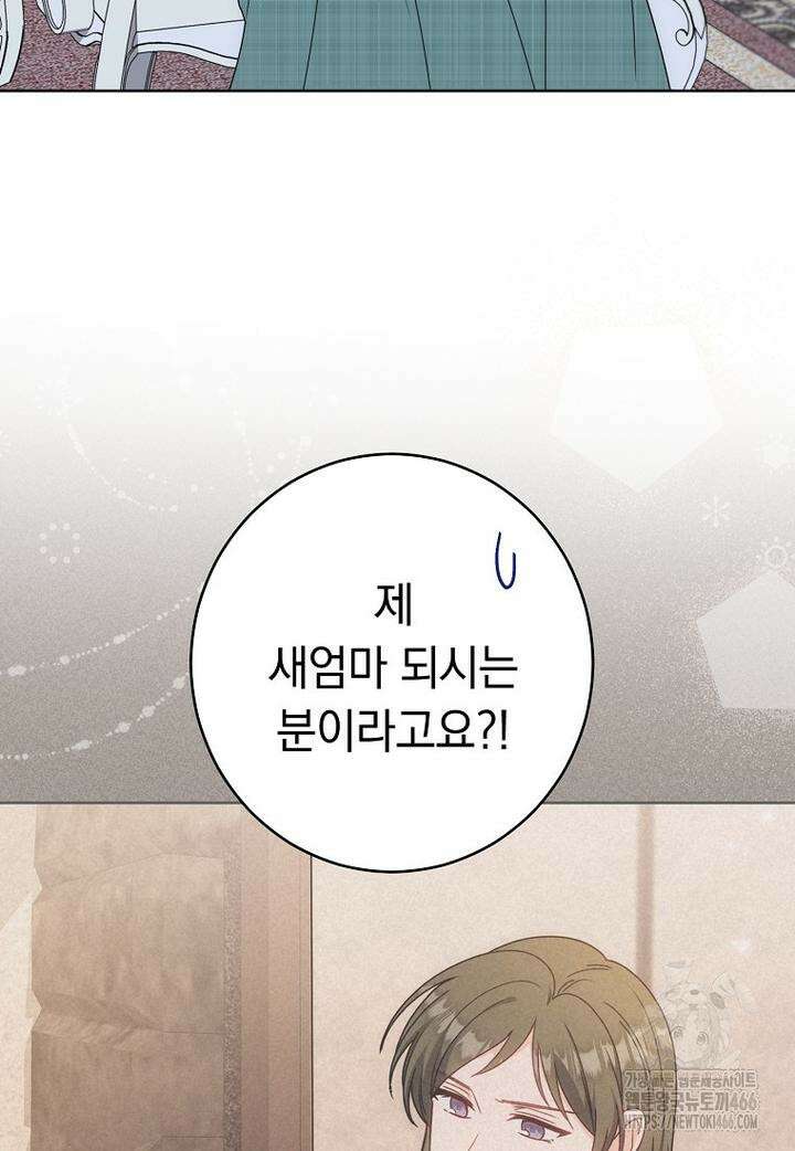 착하게 살려고 했습니다만 32화 16