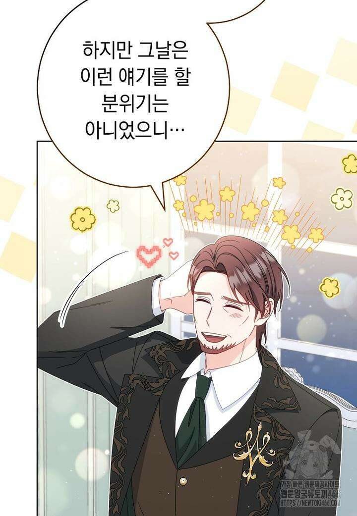 착하게 살려고 했습니다만 32화 18