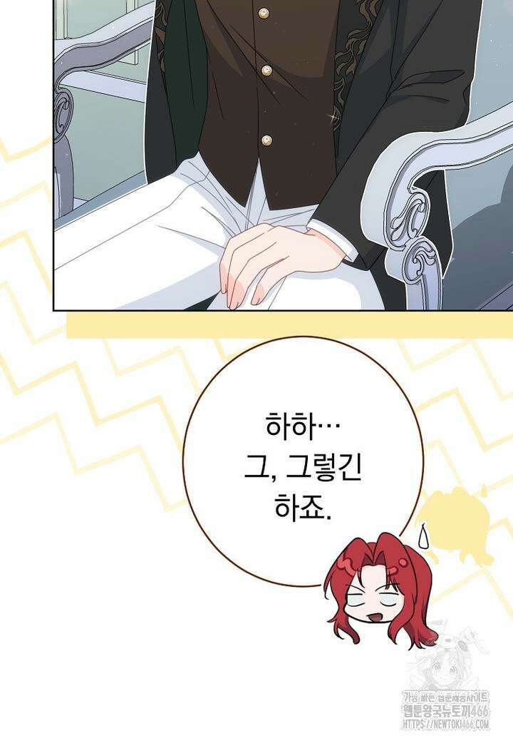 착하게 살려고 했습니다만 32화 19