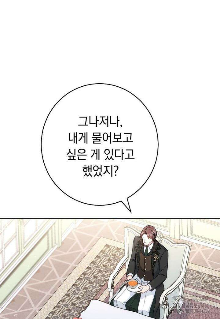 착하게 살려고 했습니다만 32화 20