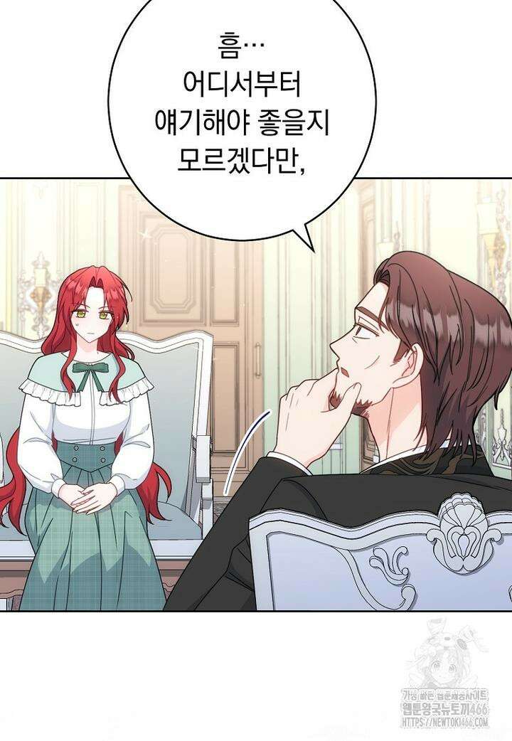 착하게 살려고 했습니다만 32화 22