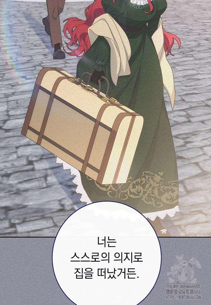 착하게 살려고 했습니다만 32화 25
