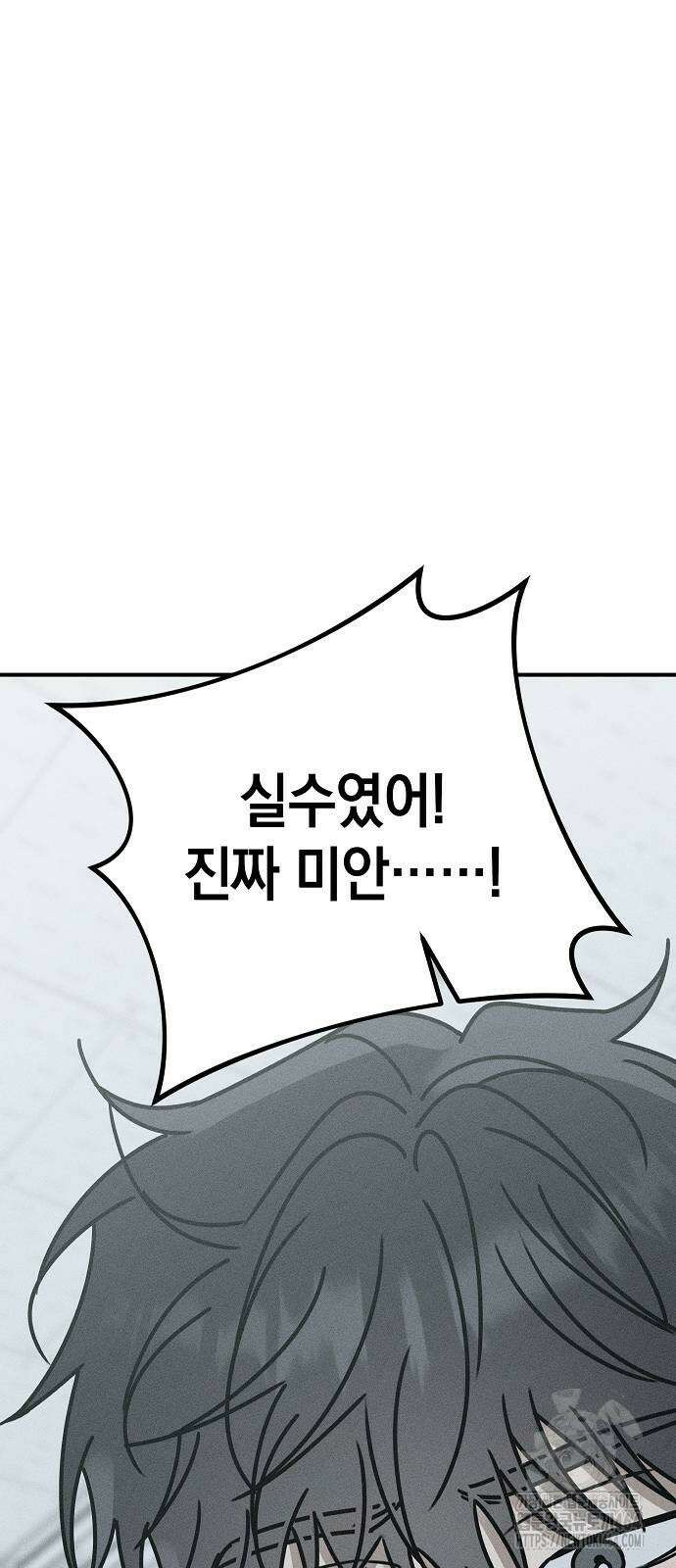 전력고백 8화 2