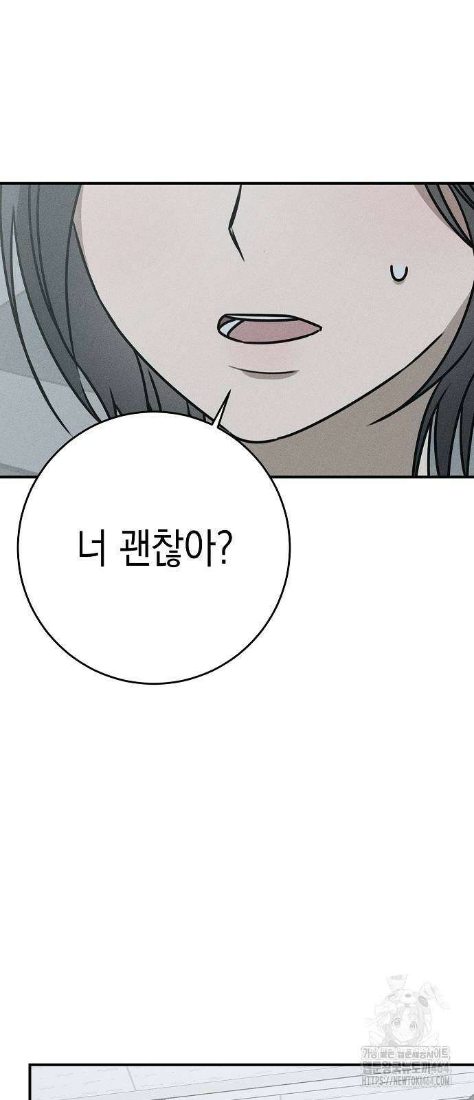 전력고백 8화 4