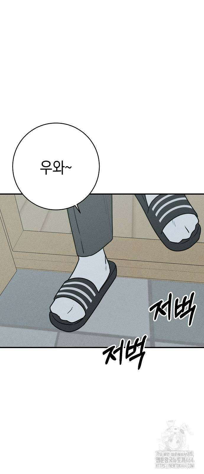 전력고백 8화 7