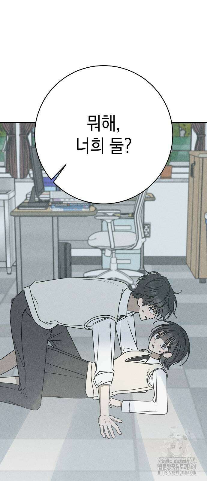 전력고백 8화 8