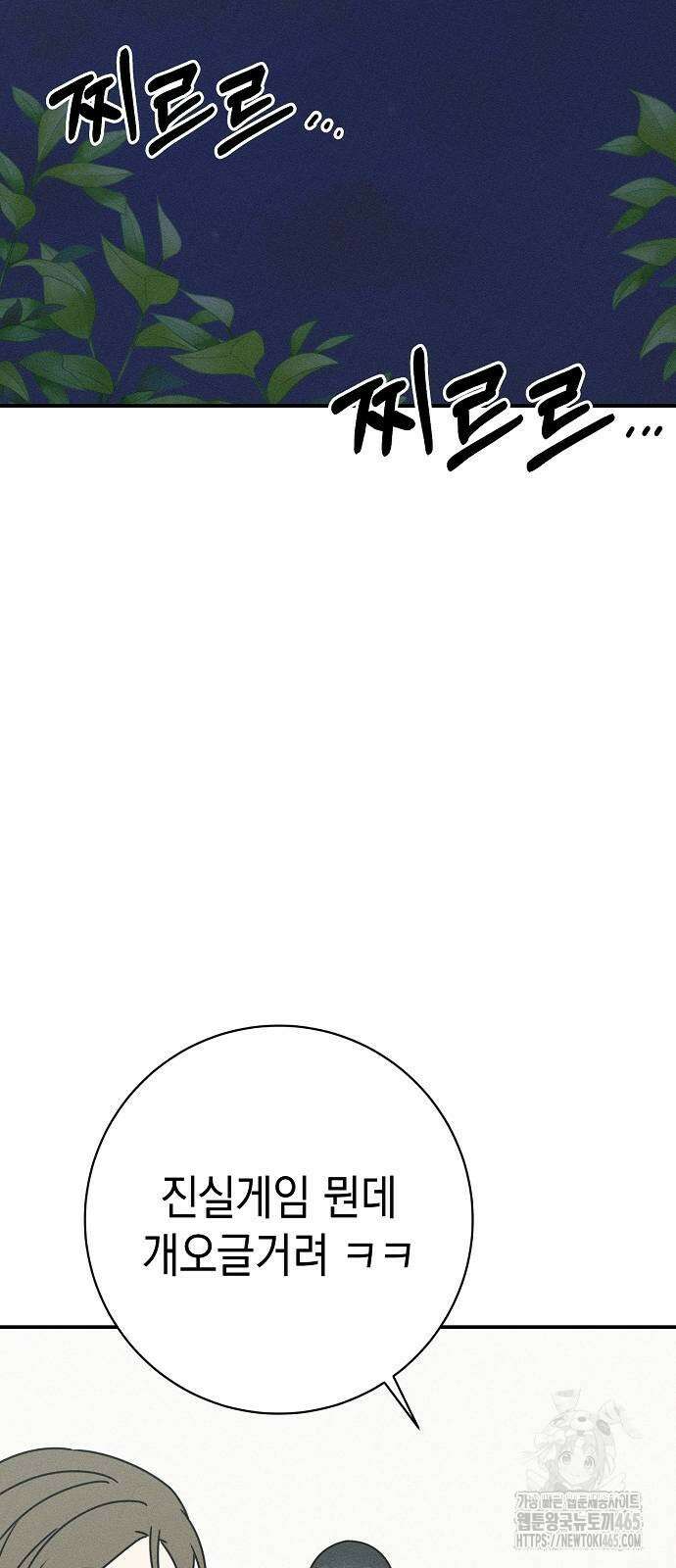 전력고백 10화 2