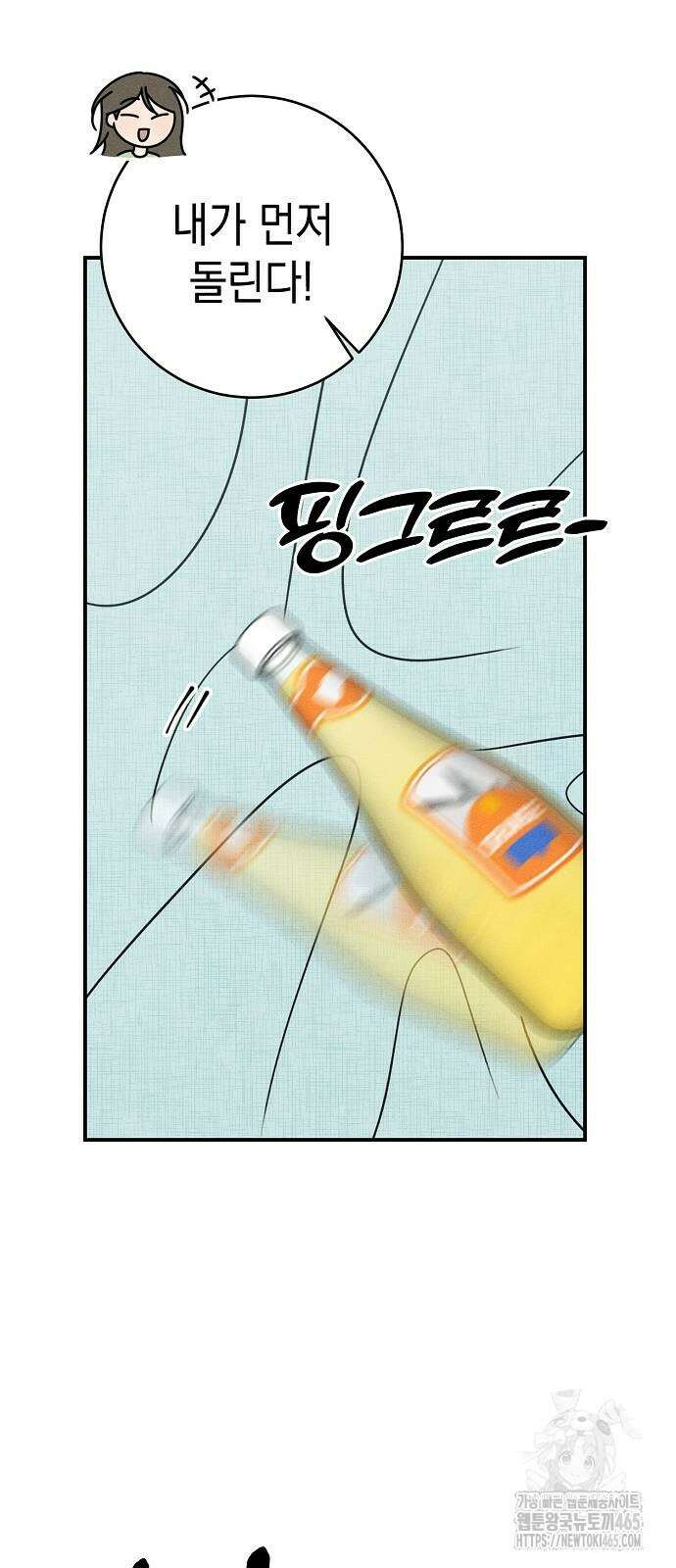 전력고백 10화 5