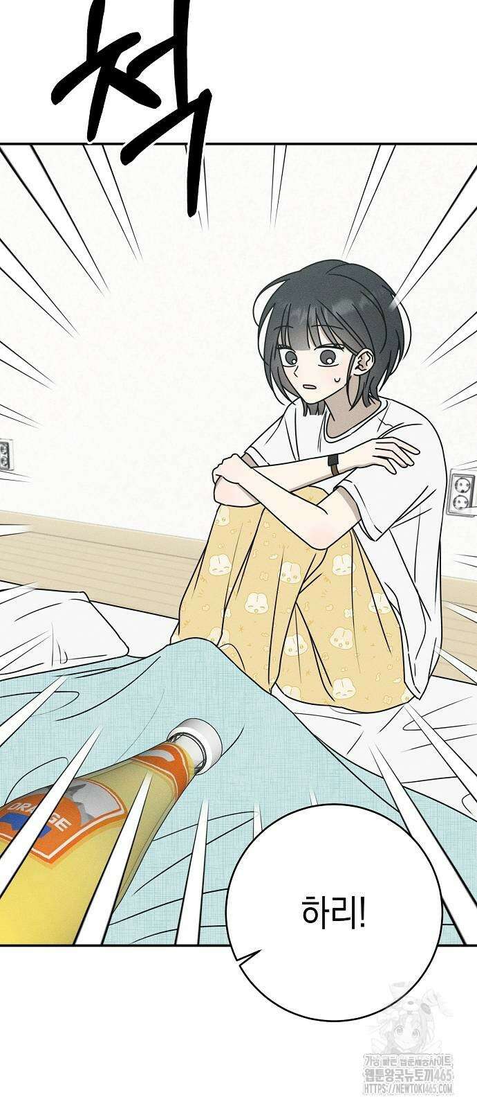 전력고백 10화 6
