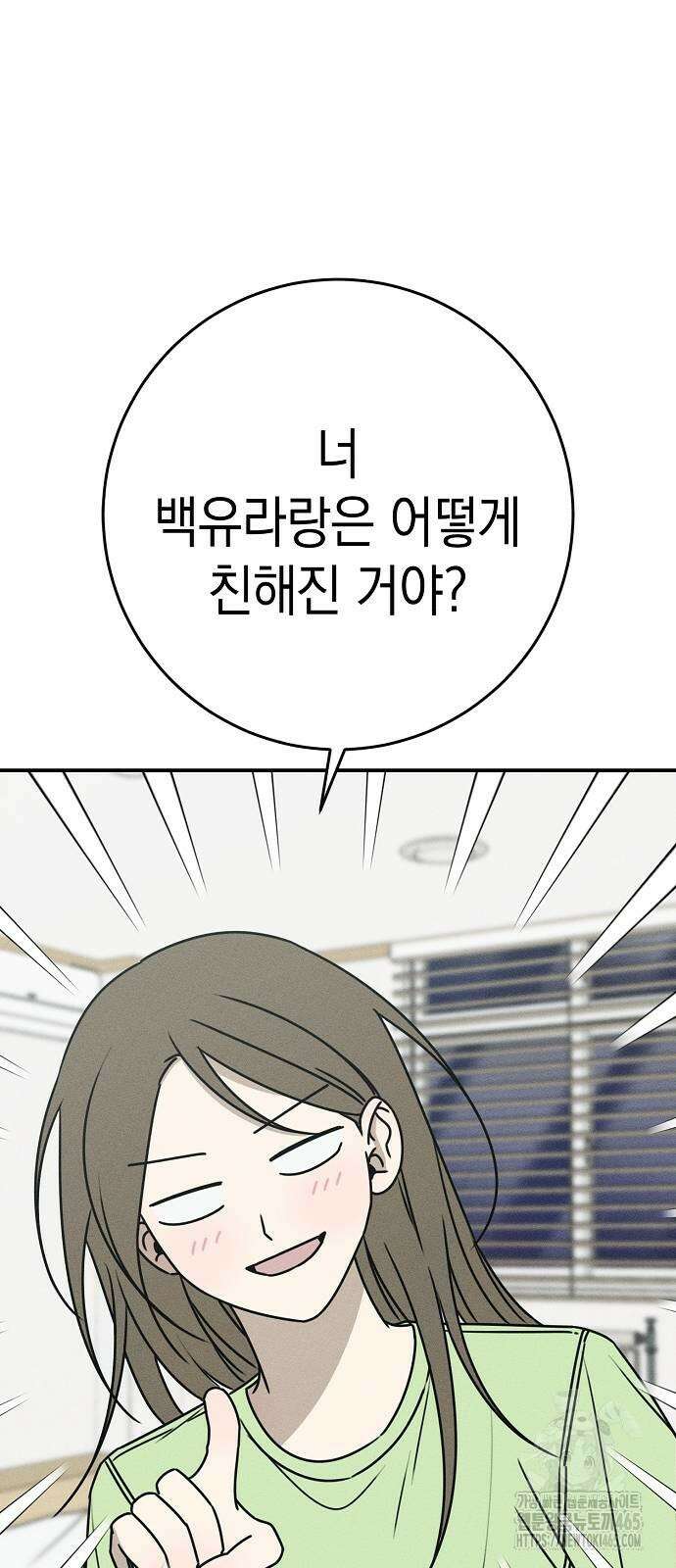 전력고백 10화 7