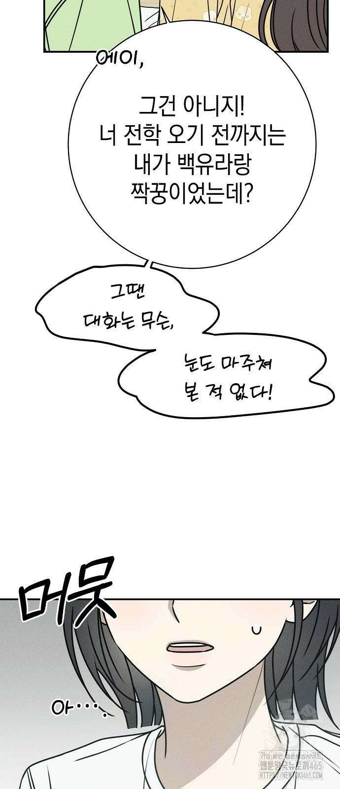 전력고백 10화 9