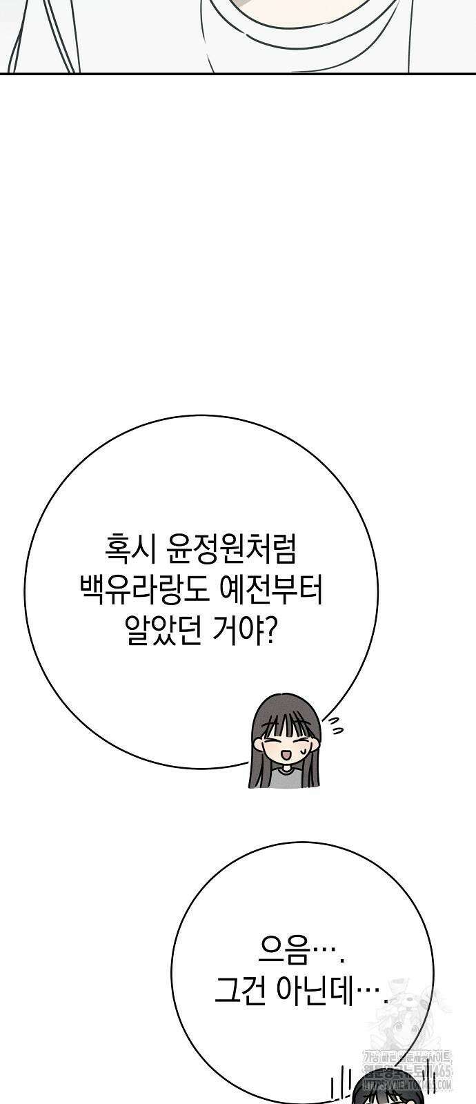 전력고백 10화 10