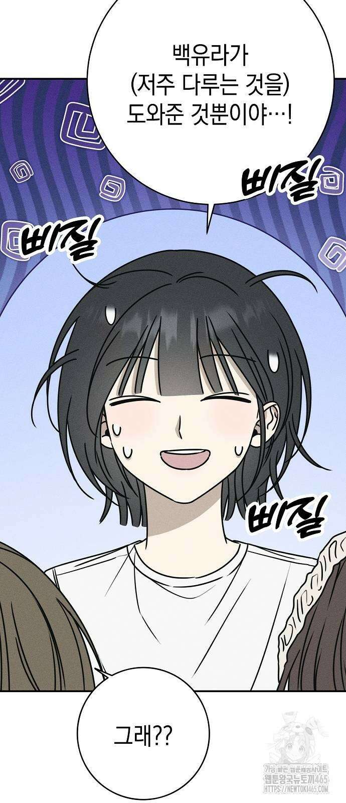 전력고백 10화 12