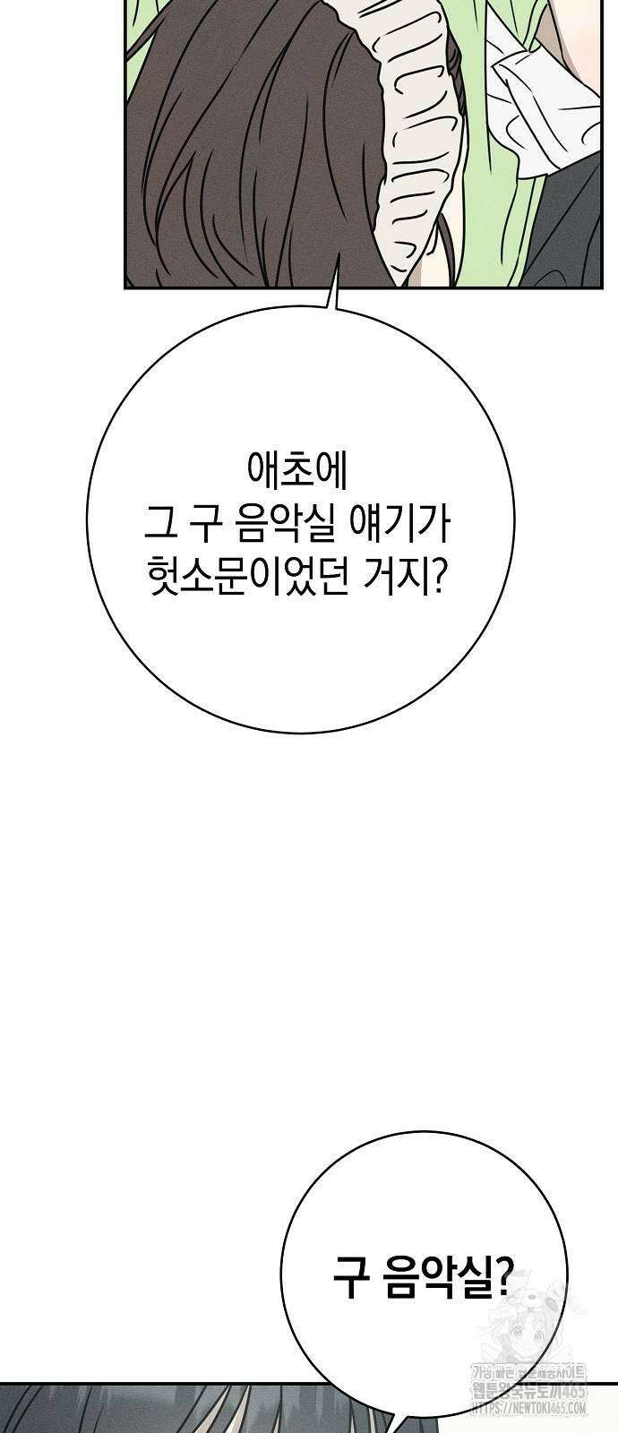 전력고백 10화 14
