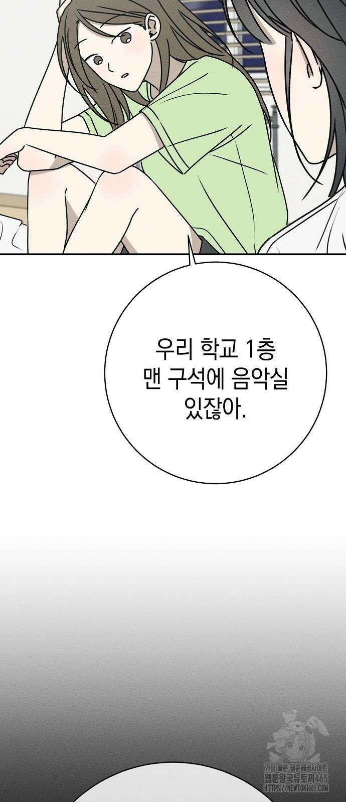 전력고백 10화 16