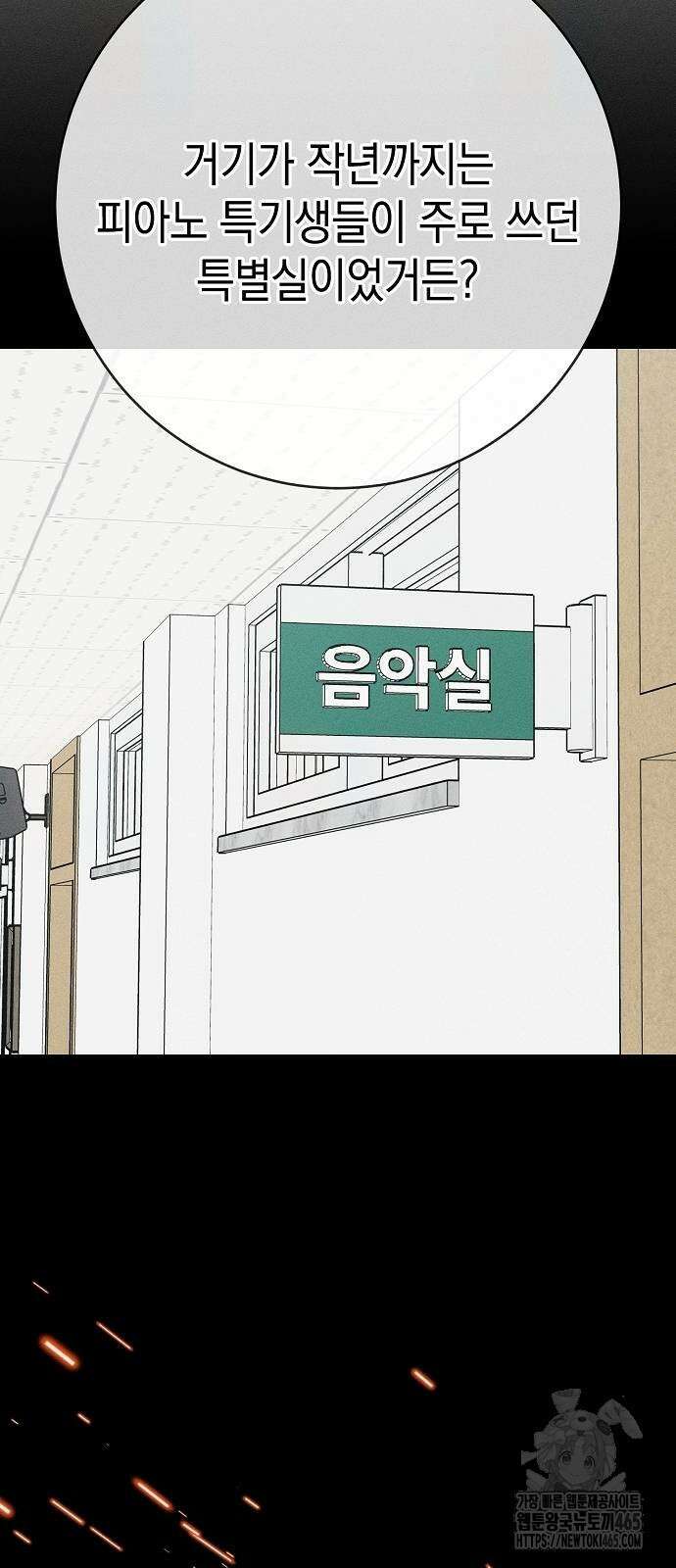 전력고백 10화 17