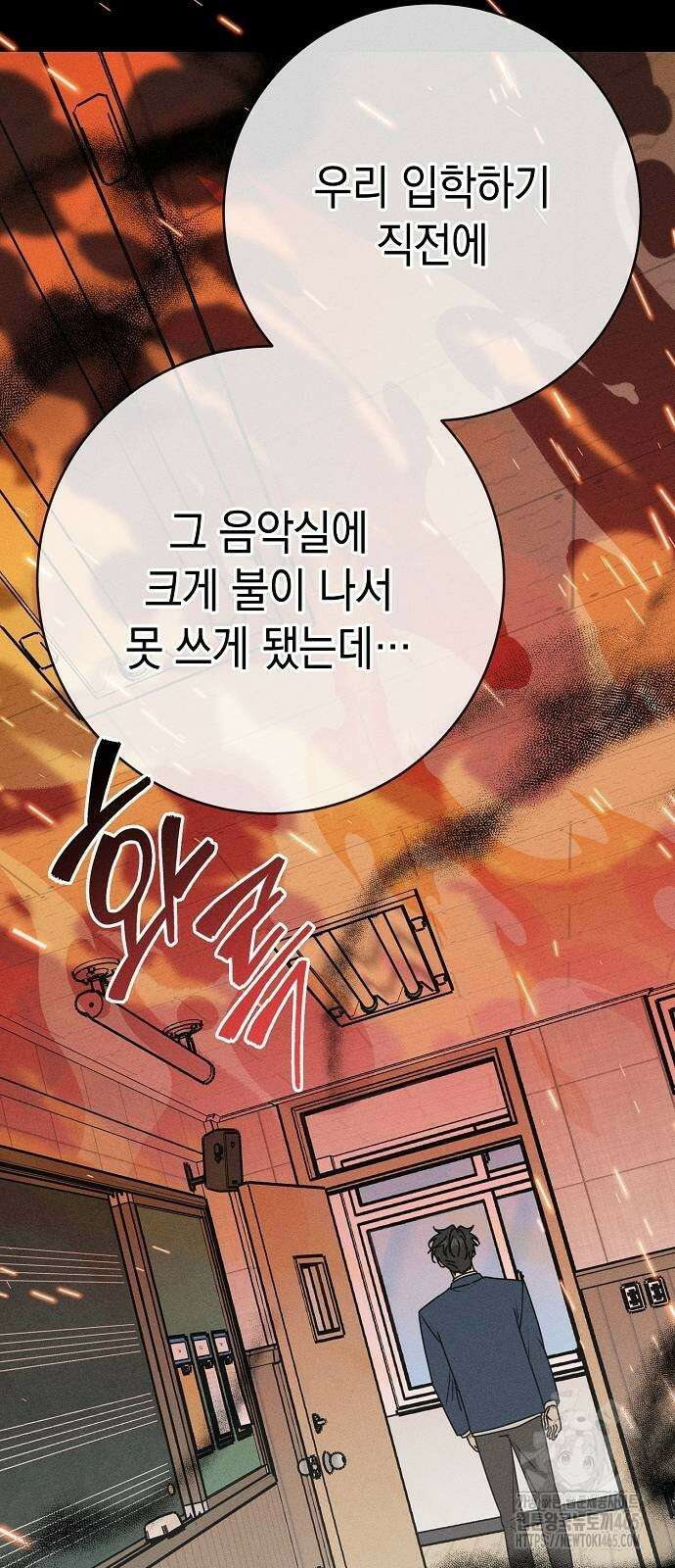 전력고백 10화 18