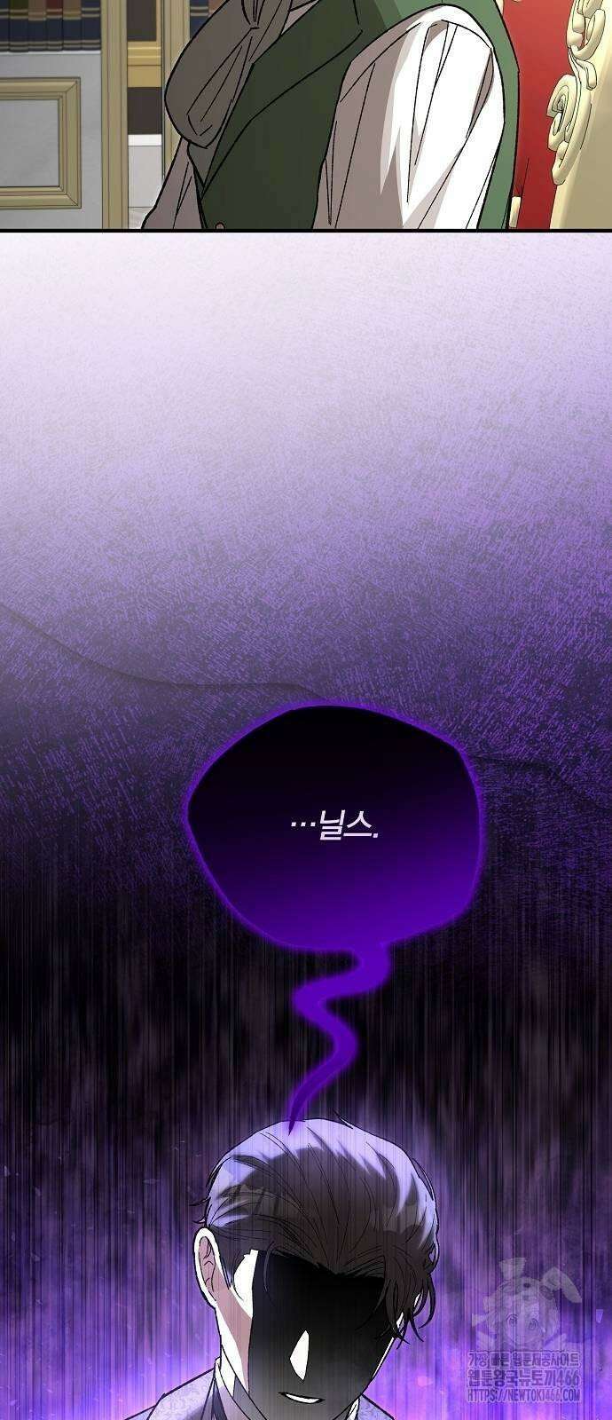 남주 좀 납치합시다! 29화 4