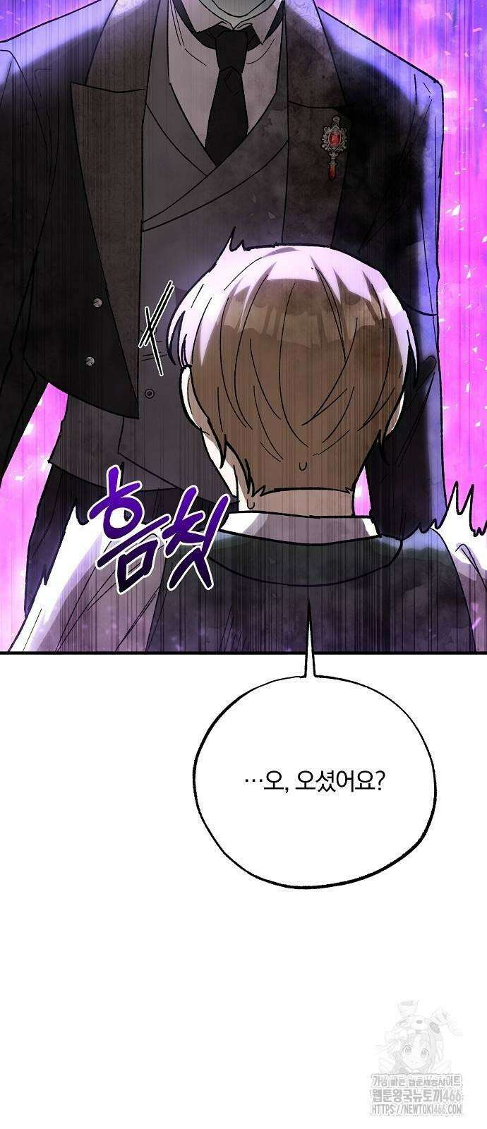 남주 좀 납치합시다! 29화 5