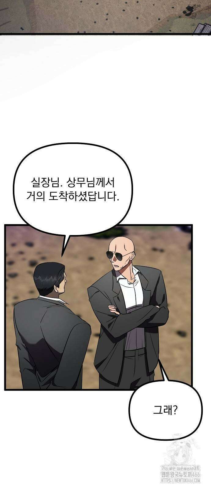 얽혀 버린 18화 2