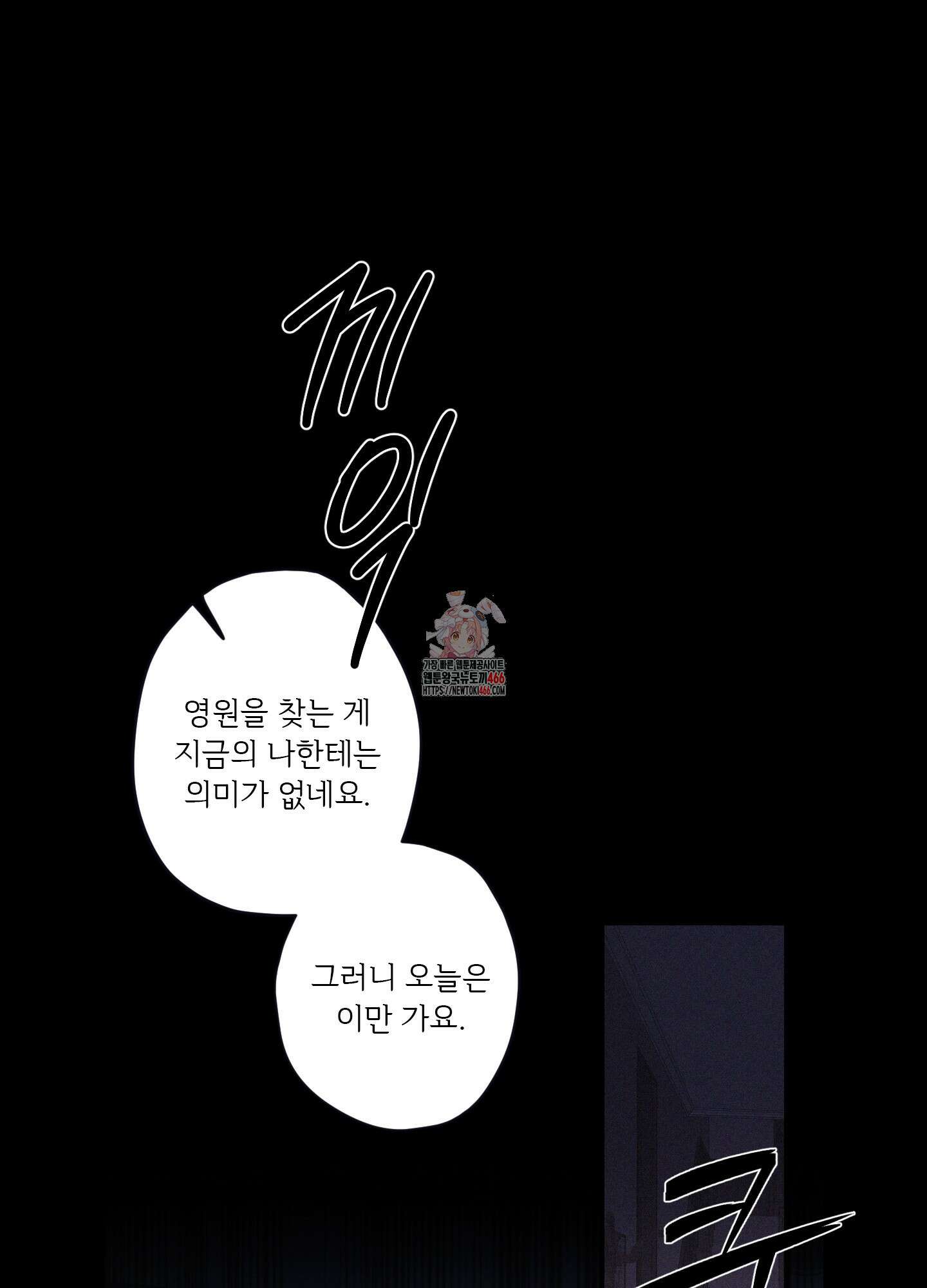 레릭 34화 1