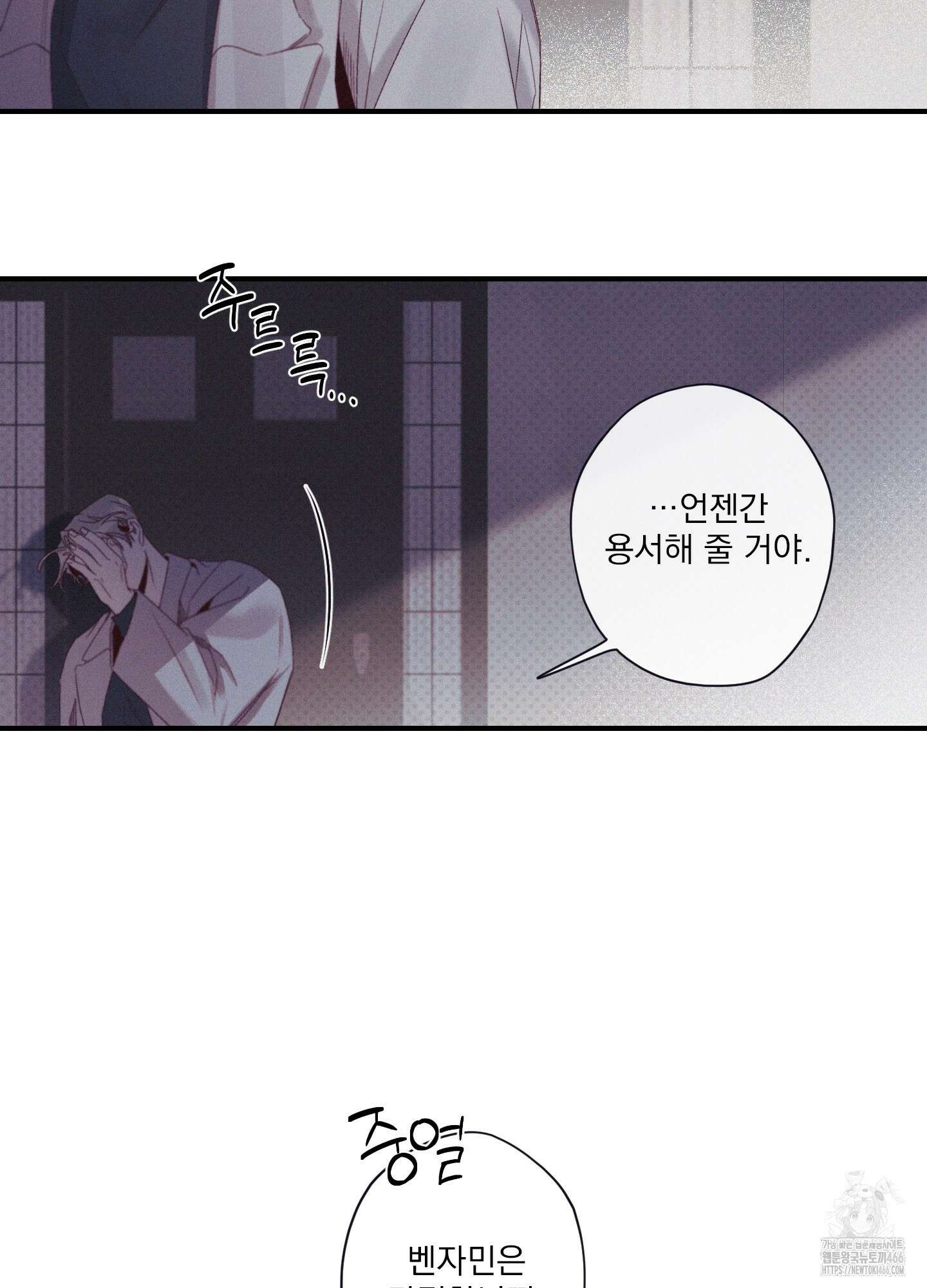레릭 34화 4