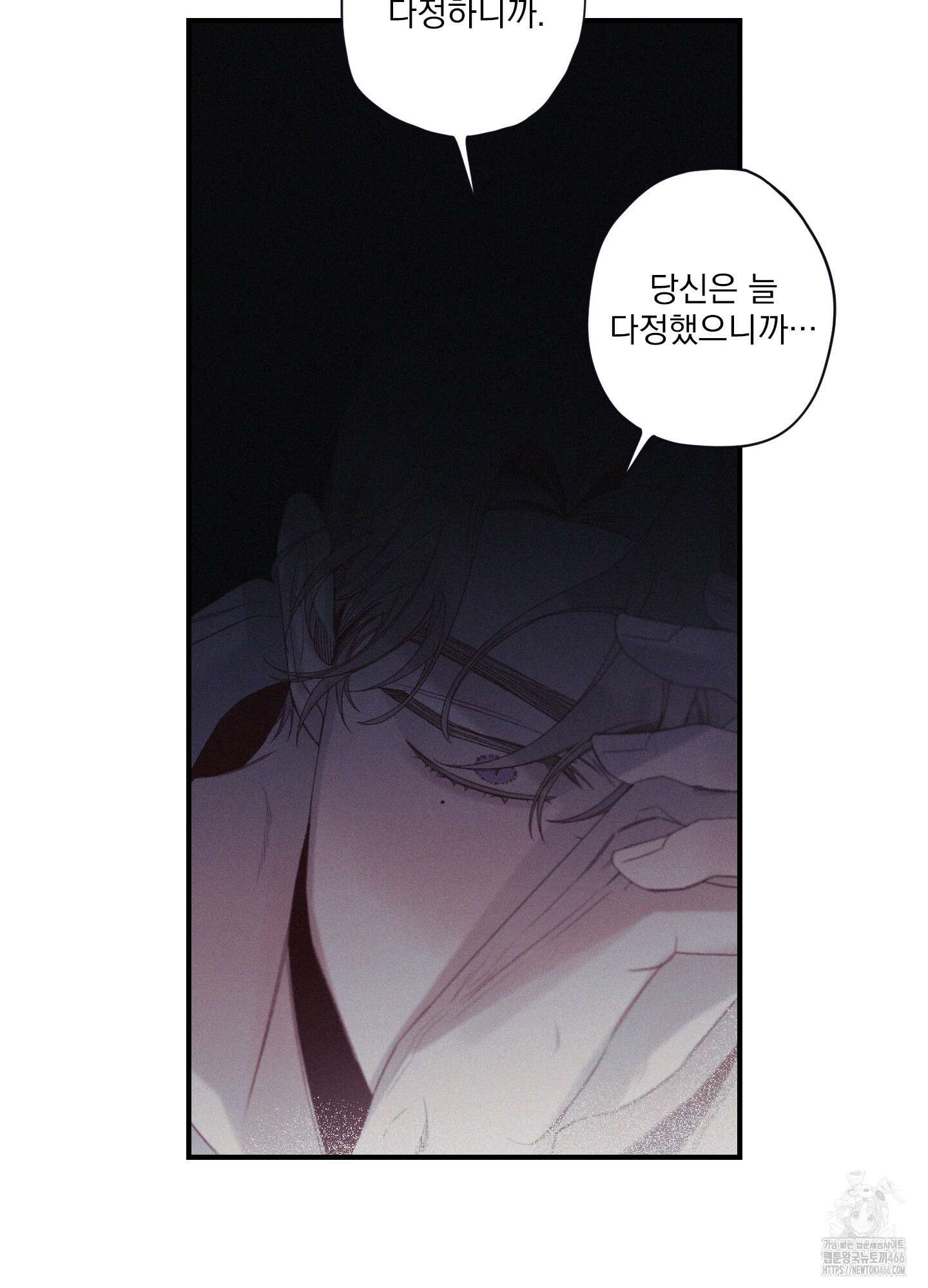 레릭 34화 5
