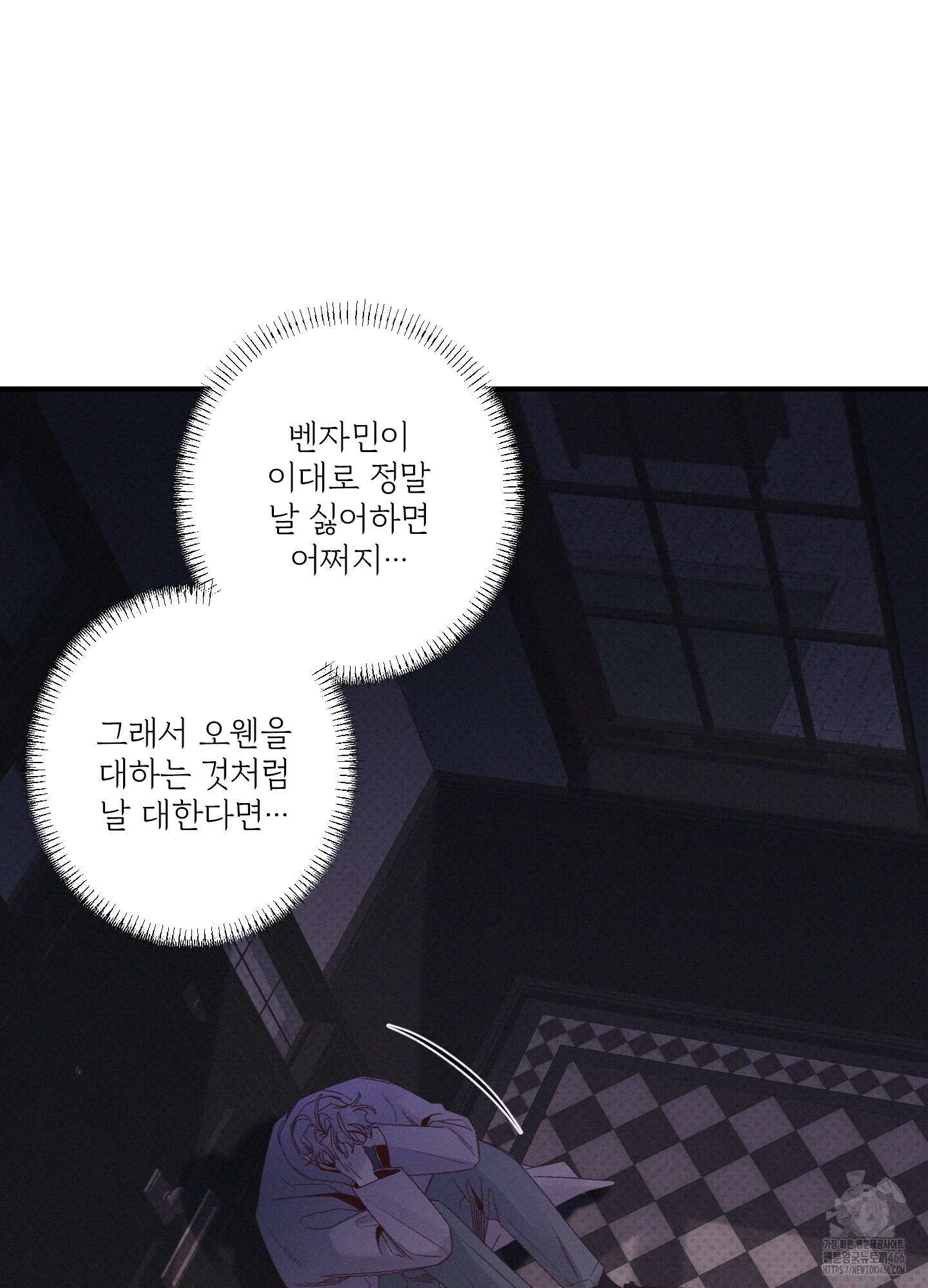 레릭 34화 6