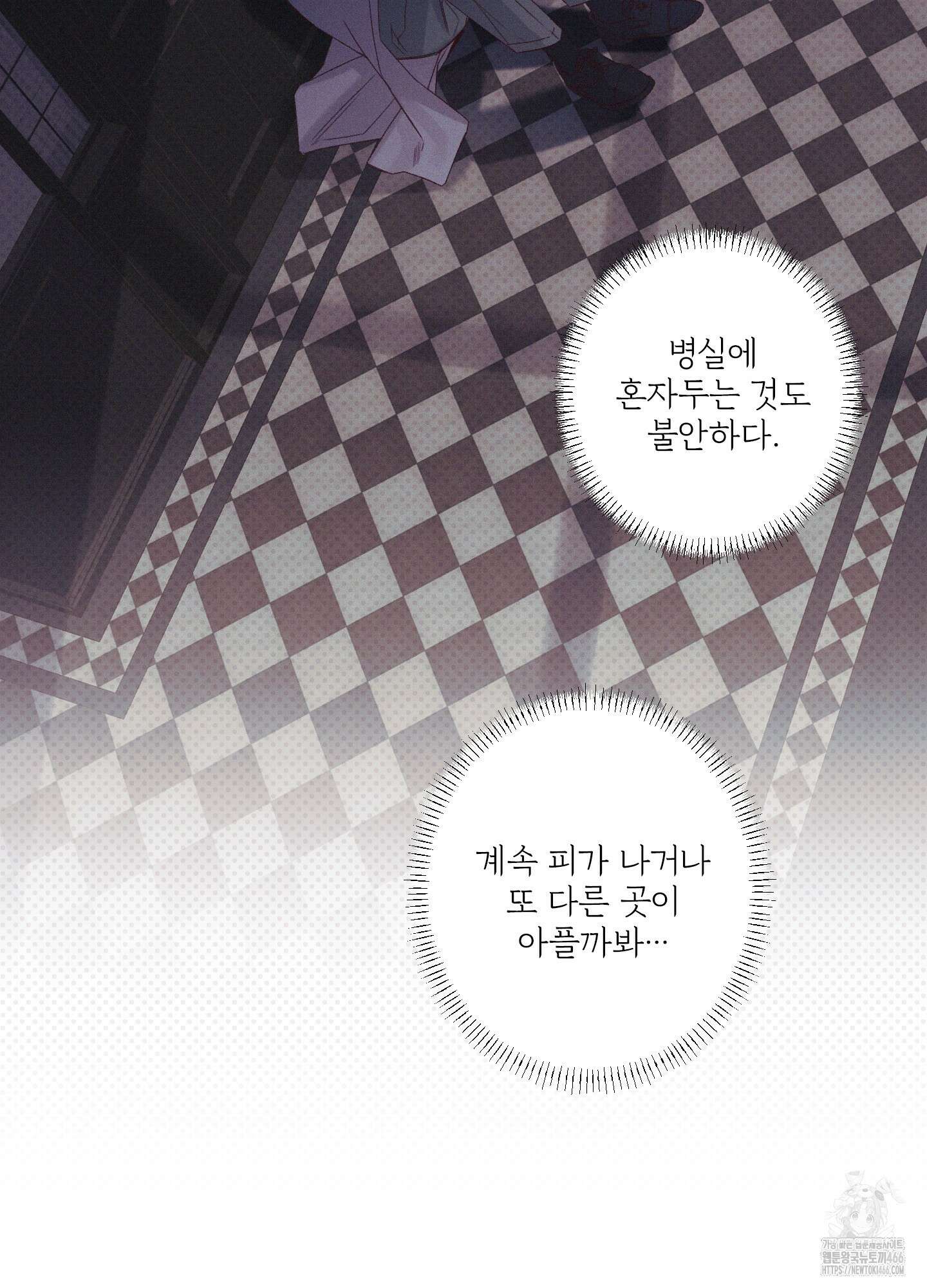 레릭 34화 7
