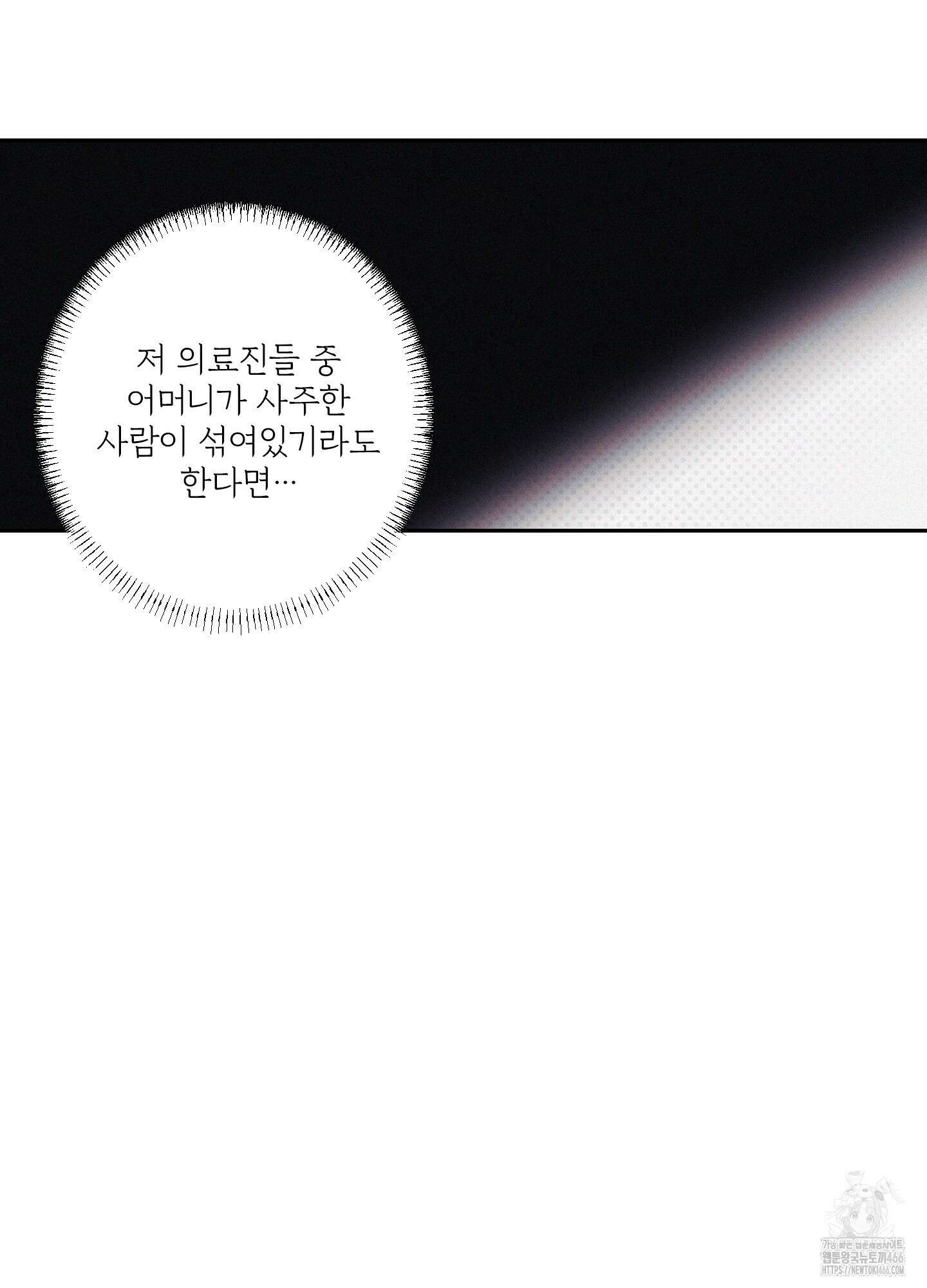 레릭 34화 8