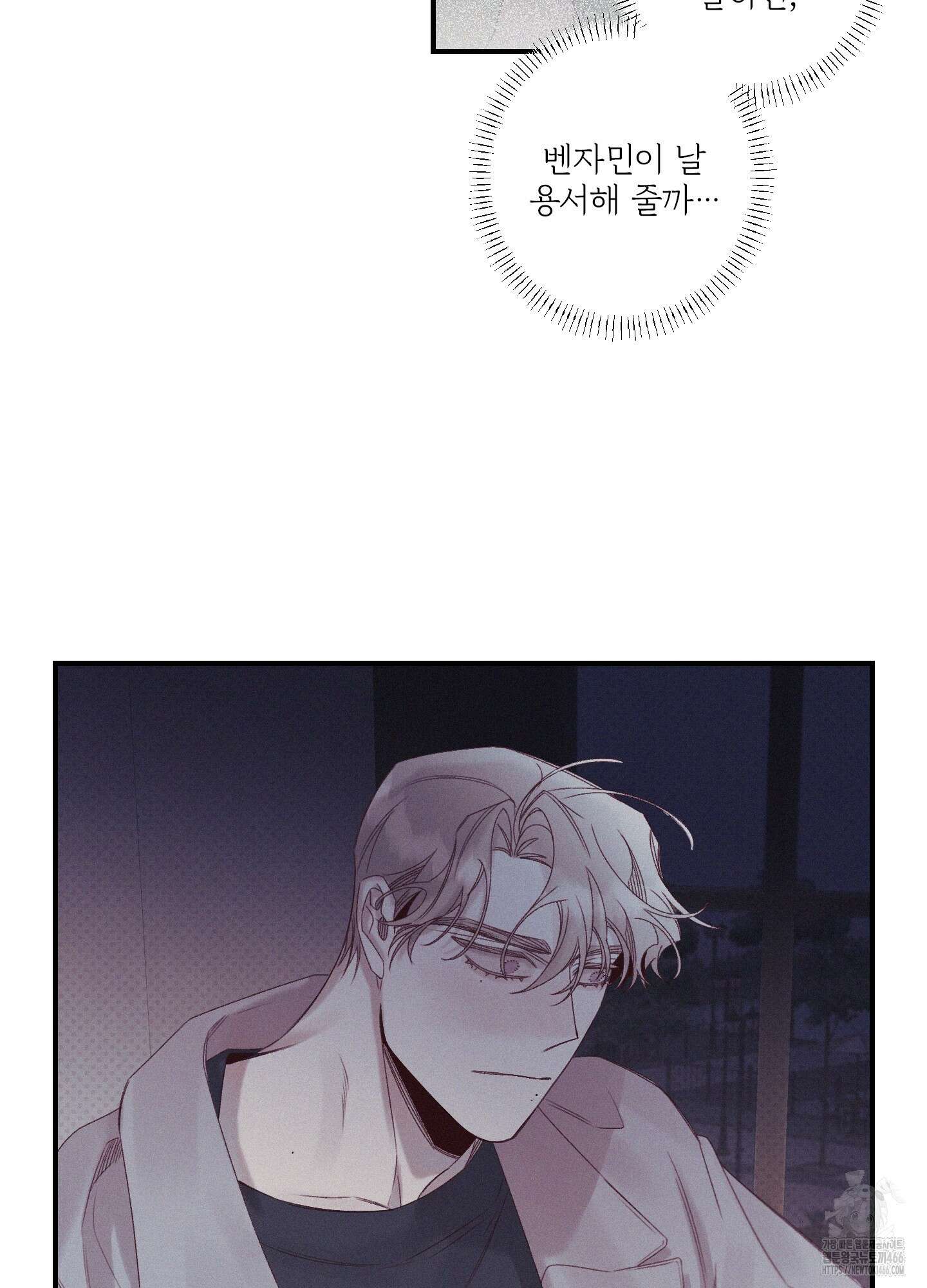 레릭 34화 10