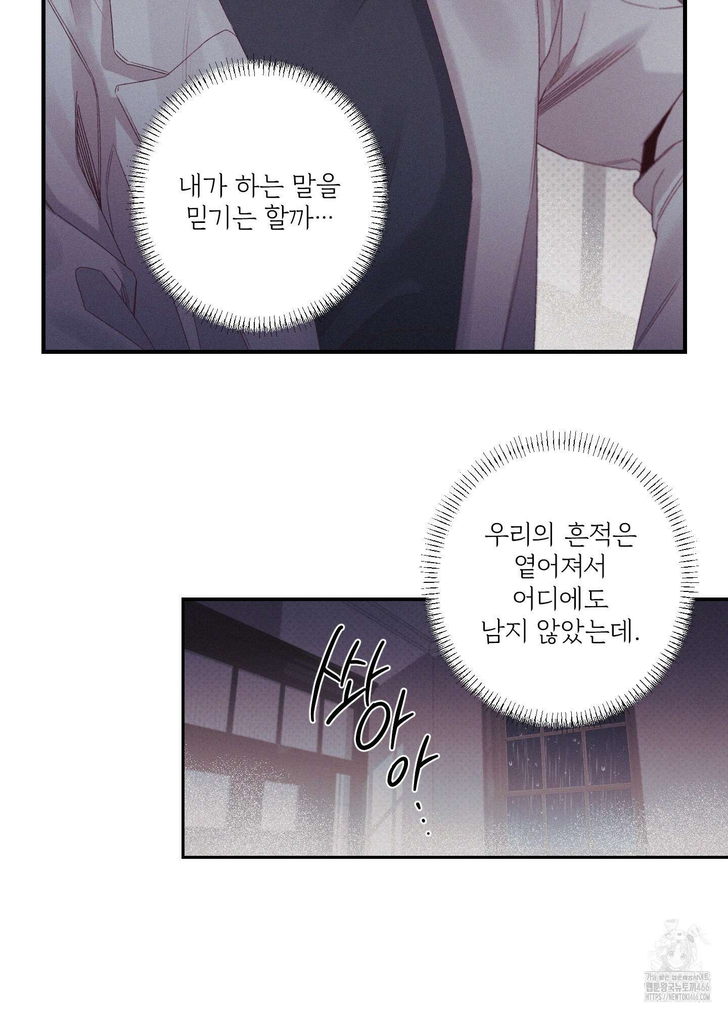 레릭 34화 11