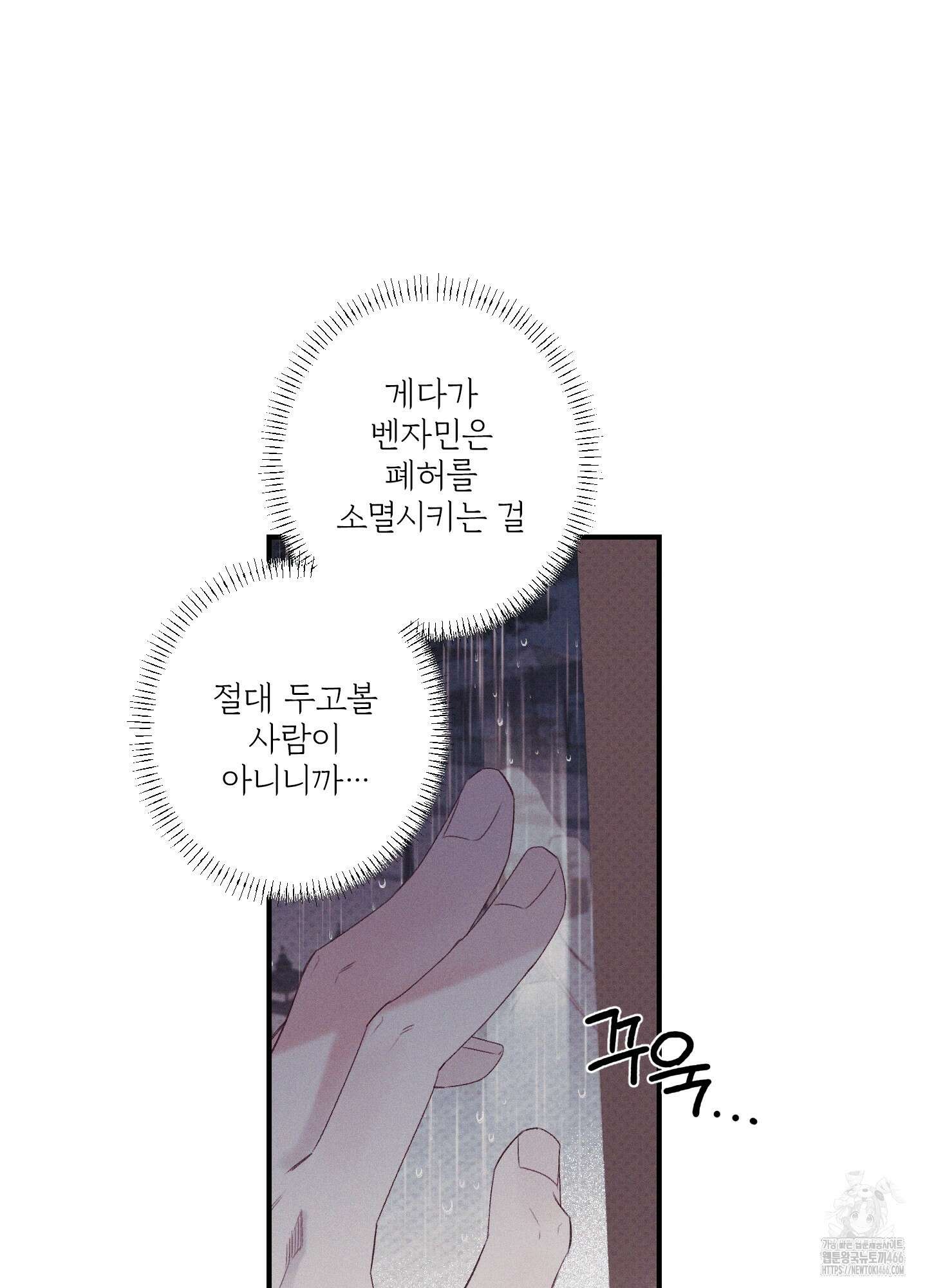 레릭 34화 12