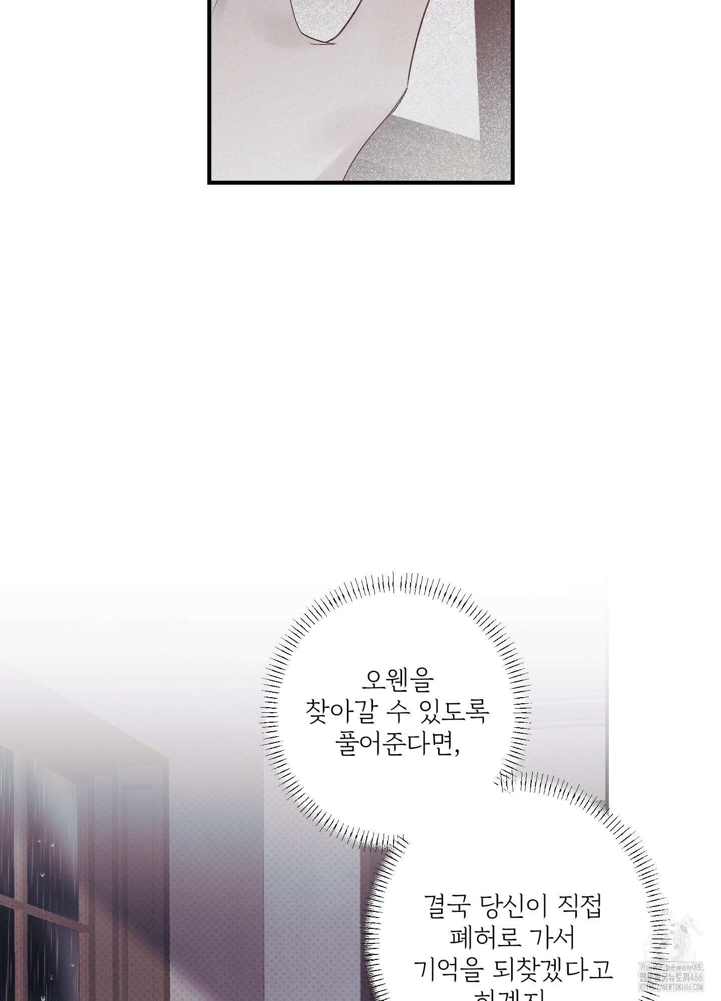 레릭 34화 13