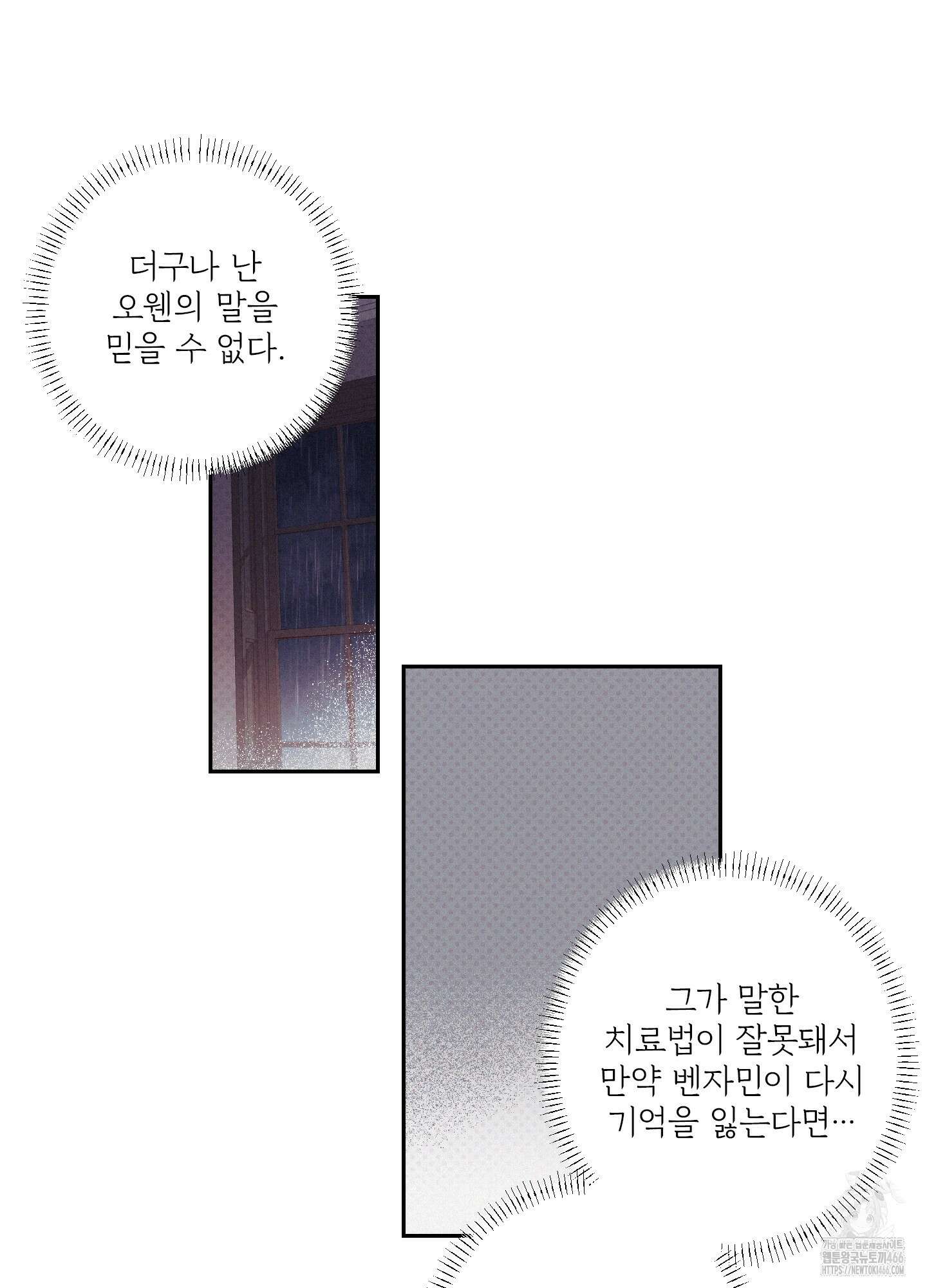 레릭 34화 15