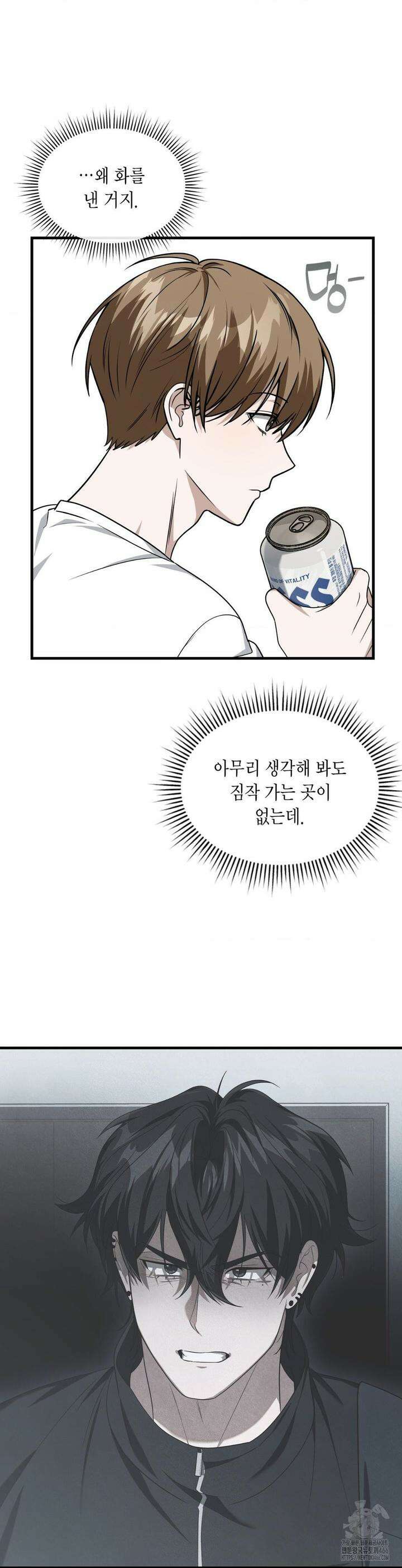 이웃집 길드원 시즌2 8화 6
