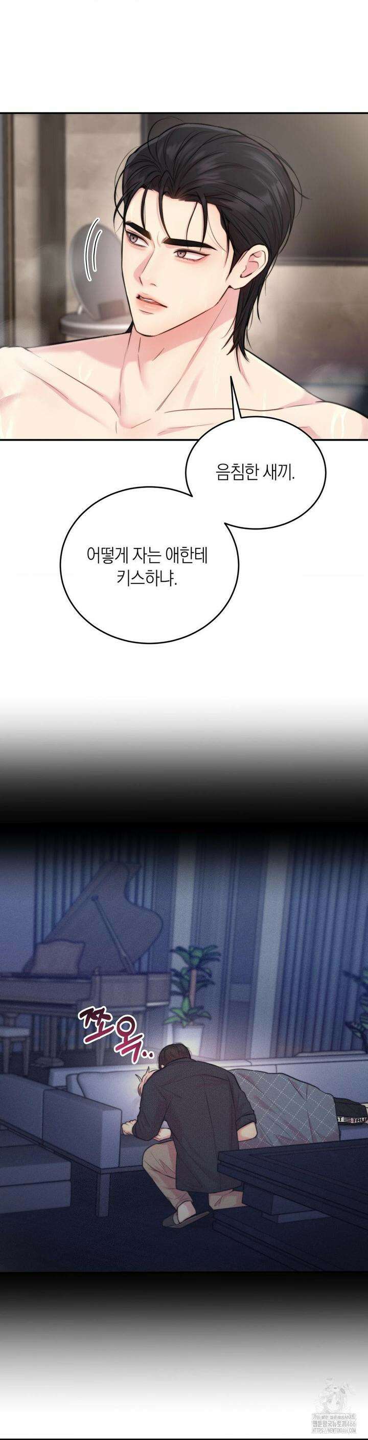 러브레미디 21화 2