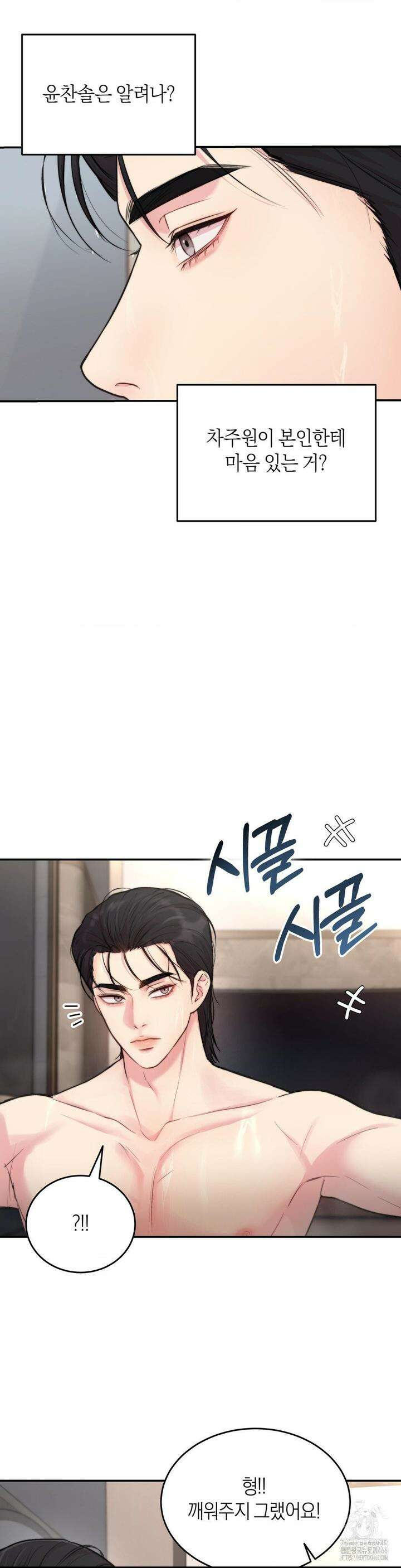 러브레미디 21화 3