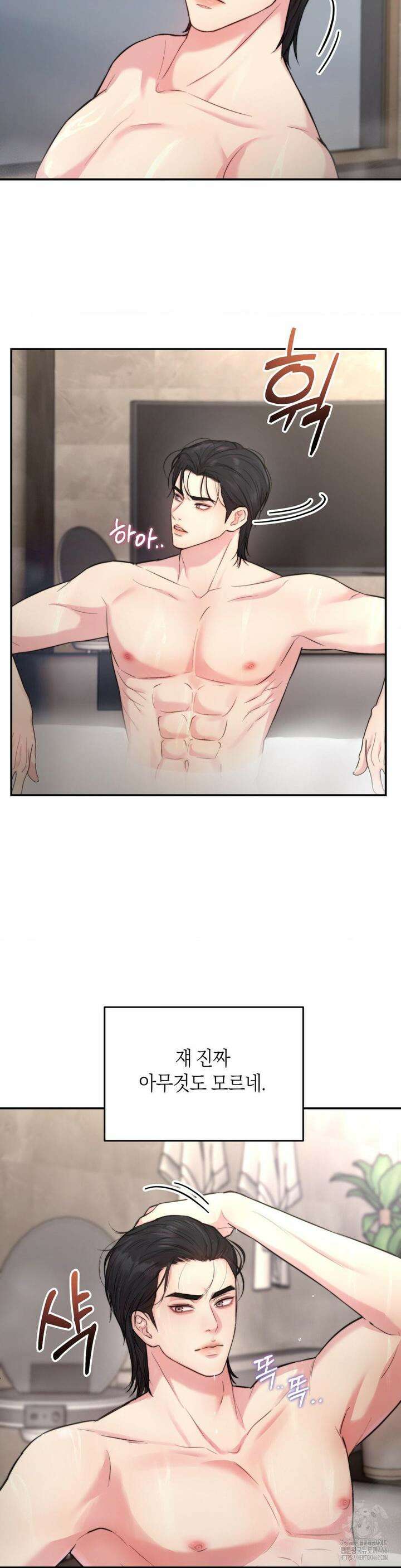 러브레미디 21화 5