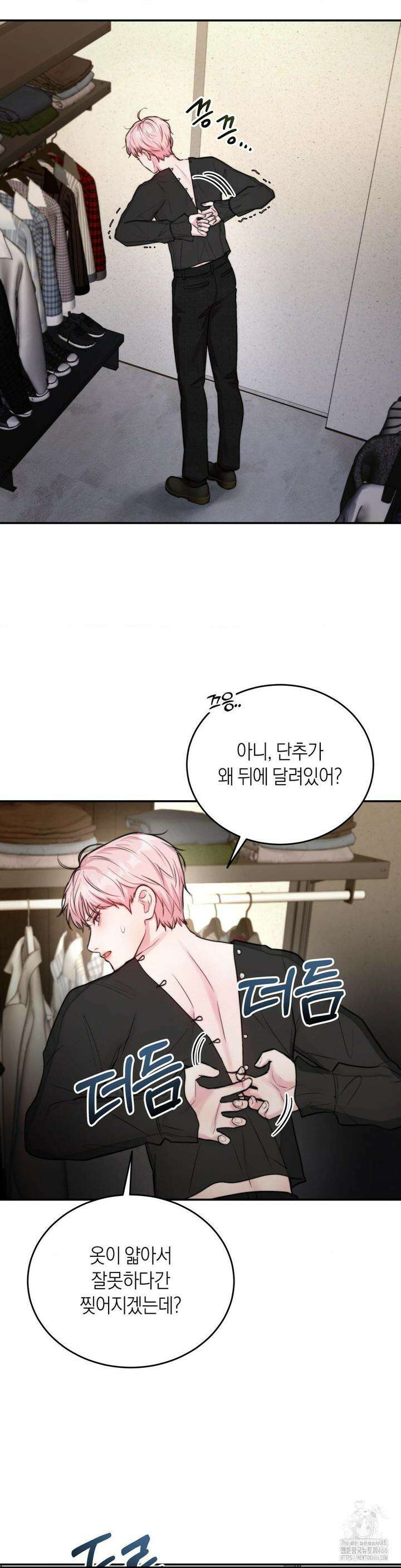 러브레미디 21화 11